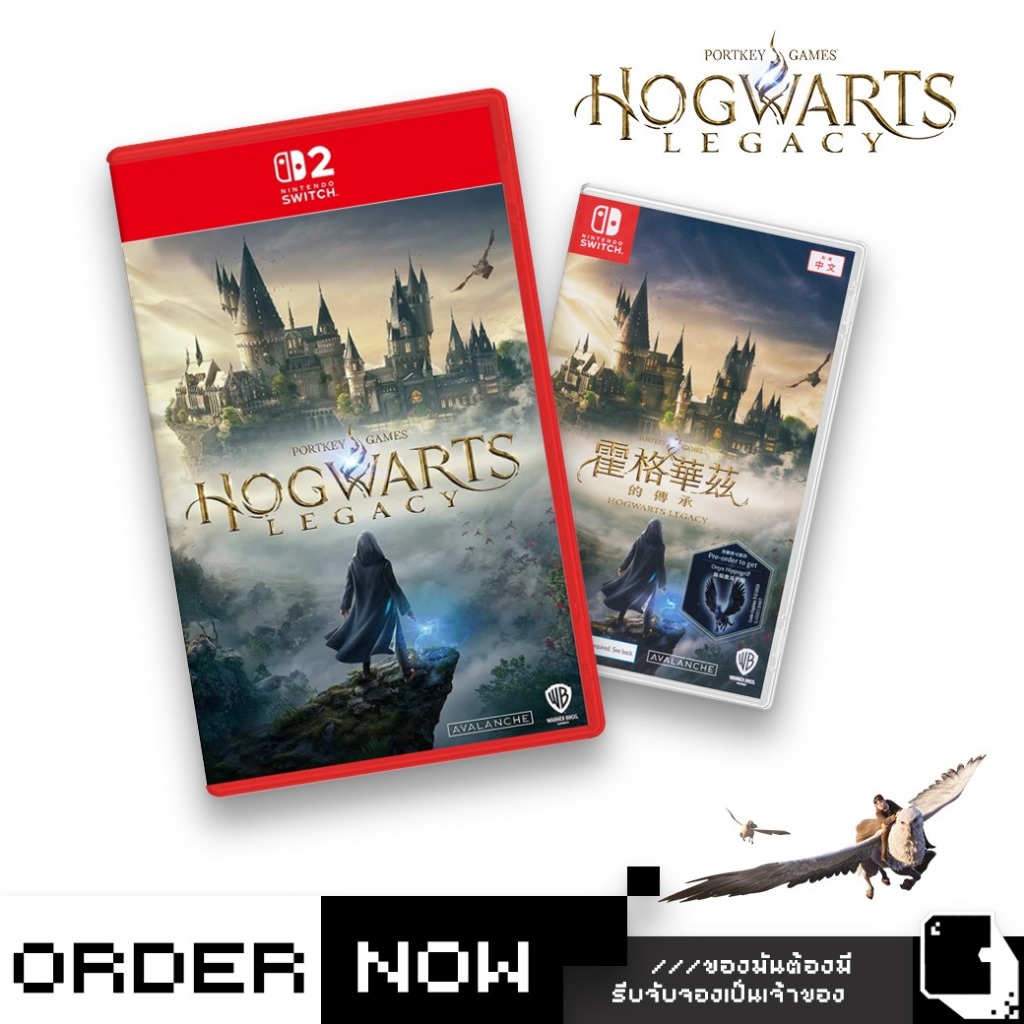 พร้อมส่ง | NSW / NS2 Hogwarts Legacy (By ClaSsIC GaME)