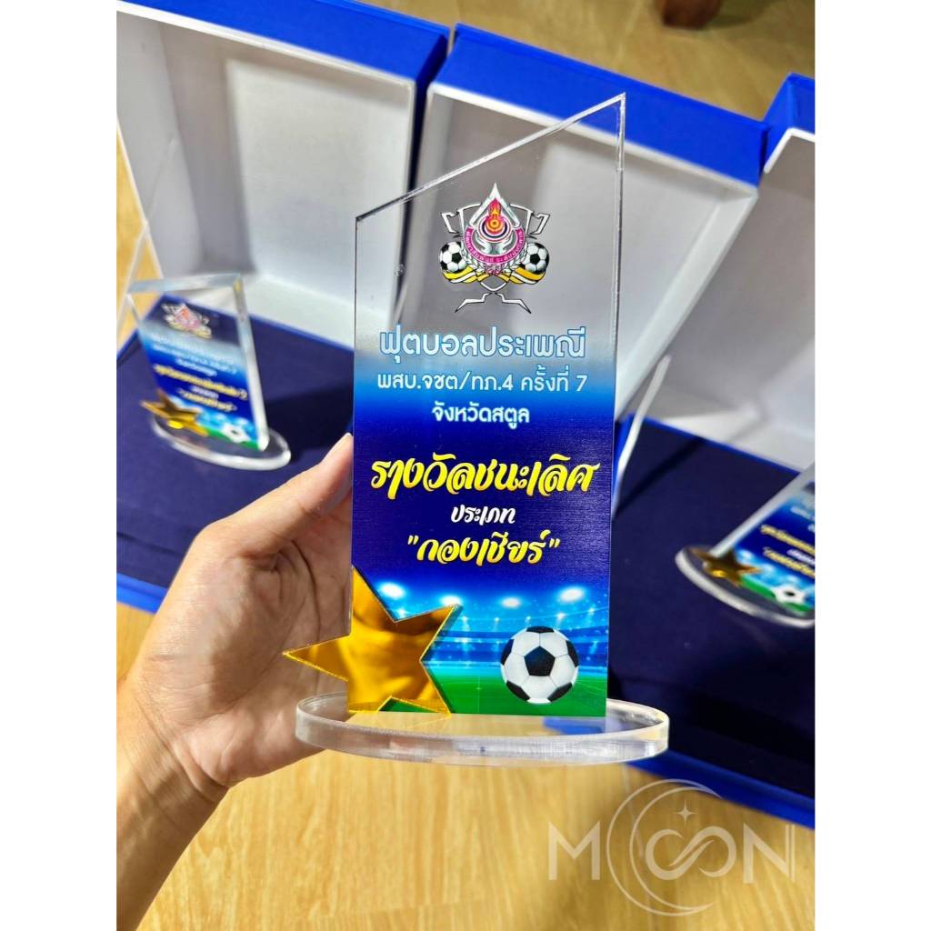 โล่อะคริลิค โล่รางวัล รุ่น AcryLite Award 0004