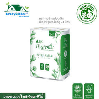 กระดาษชำระม้วนเล็ก BJC Hygienist ซุเปอร์แวลู 24 ม้วน (ยกลัง)