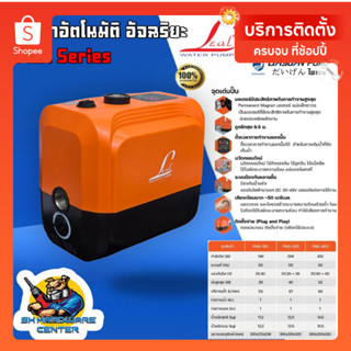 ปั้มน้ำอัตโนมัติ อัจฉริยะ มอเตอร์แม่เหล็กถาวร 48 - 432w ขนาด…