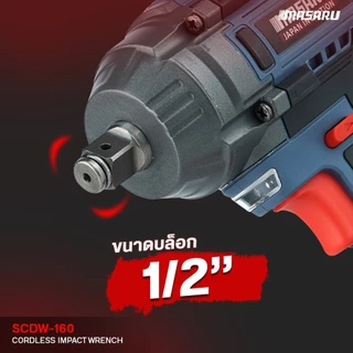 MASARU บล็อคไร้สาย รุ่น SCDW-130 160 165 บล็อกไฟฟ้า แรงบิดสูงไร้สาย บล็อกแบตเตอรี่ไร้สาย 20V