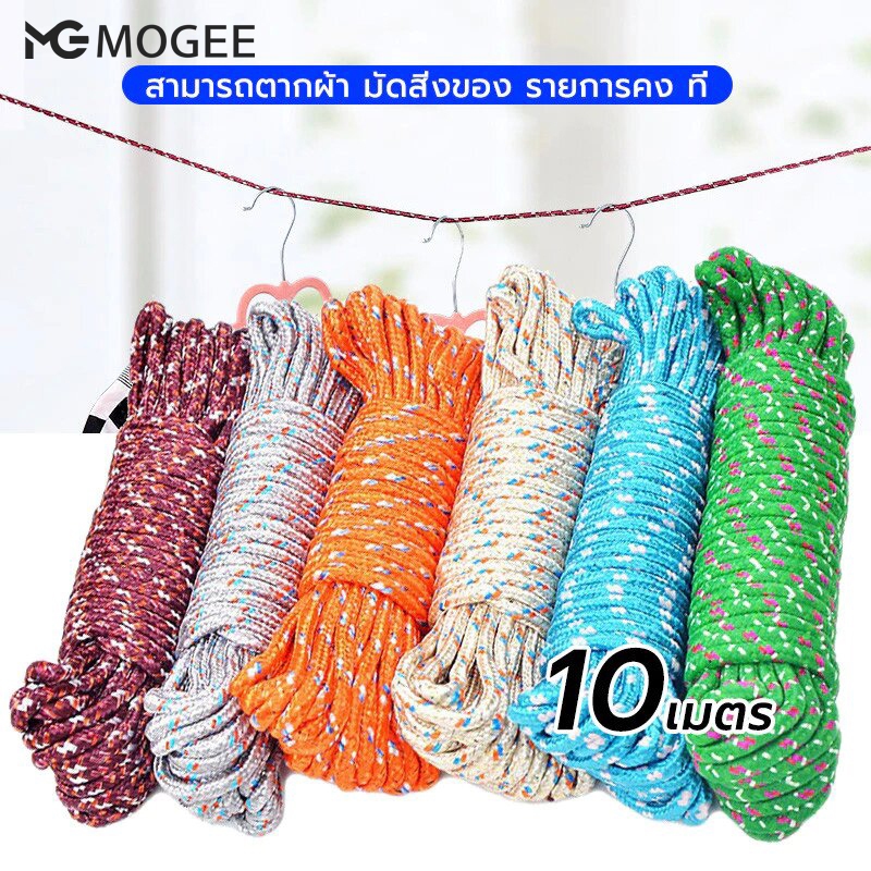 เชือกพาราคอร์ด ยาว 10เมตร มิลลิเมตร สำหรับเดินป่า ตั้งแคมป์ ใช้ผูกเอนกประสงค์ เชือกอเนกประสงค์ เชือกผ้า