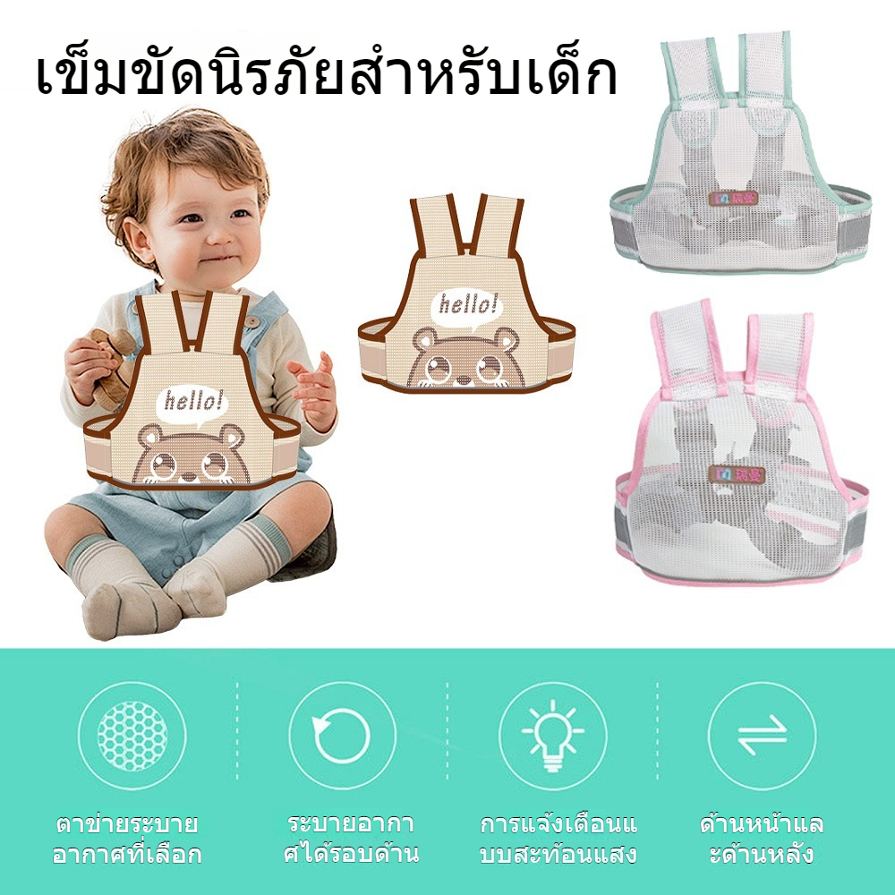 TH สายรัดนิรภัยเด็ก สำหรับมอเตอร์ไซค์ นั่งหน้า-หลังได้ ผ้าระบายอากาศรังผึ้ง Kids Motorcycle Safety Belt