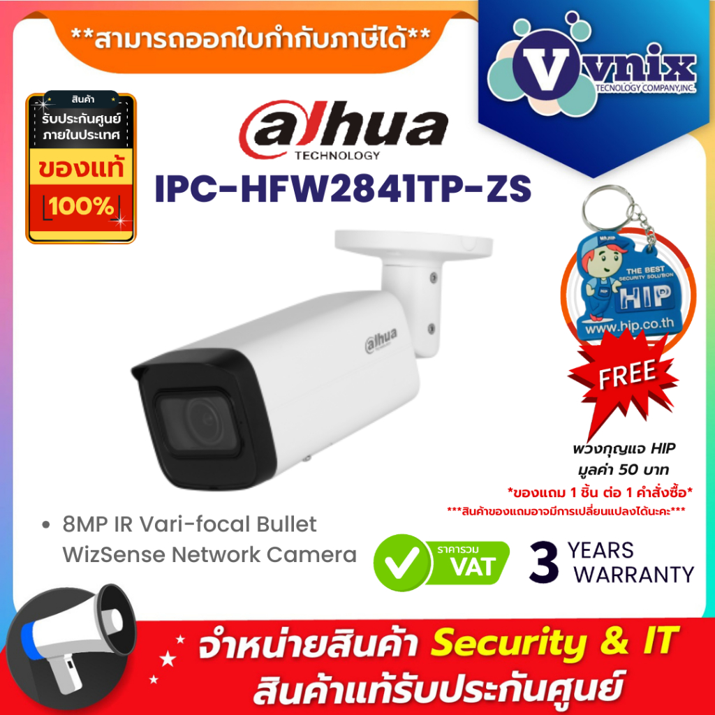 IPC-HFW2841TP-ZS Dahua 8MP IR Vari-focal Bullet WizSense Network Camera By Vnix Group