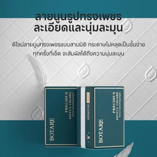 【36 แพ็ค】 Botare Air-cushion กระดาษทิชชู่ห่อเขียวมินิมอล หนา 4 ชั้น 60 แผ่น (ขนาด 140 x 175 มม.)