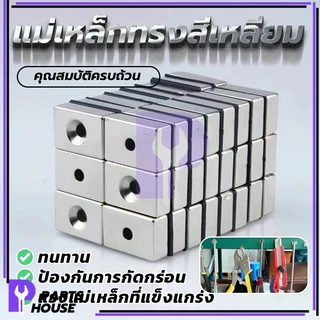 แม่เหล็กทรงสี่เหลี่ยมกว้างxยาวxสูง แม่เหล็กแรงสูง นีโอไดเมียม ยาว 10/15/20/30mm