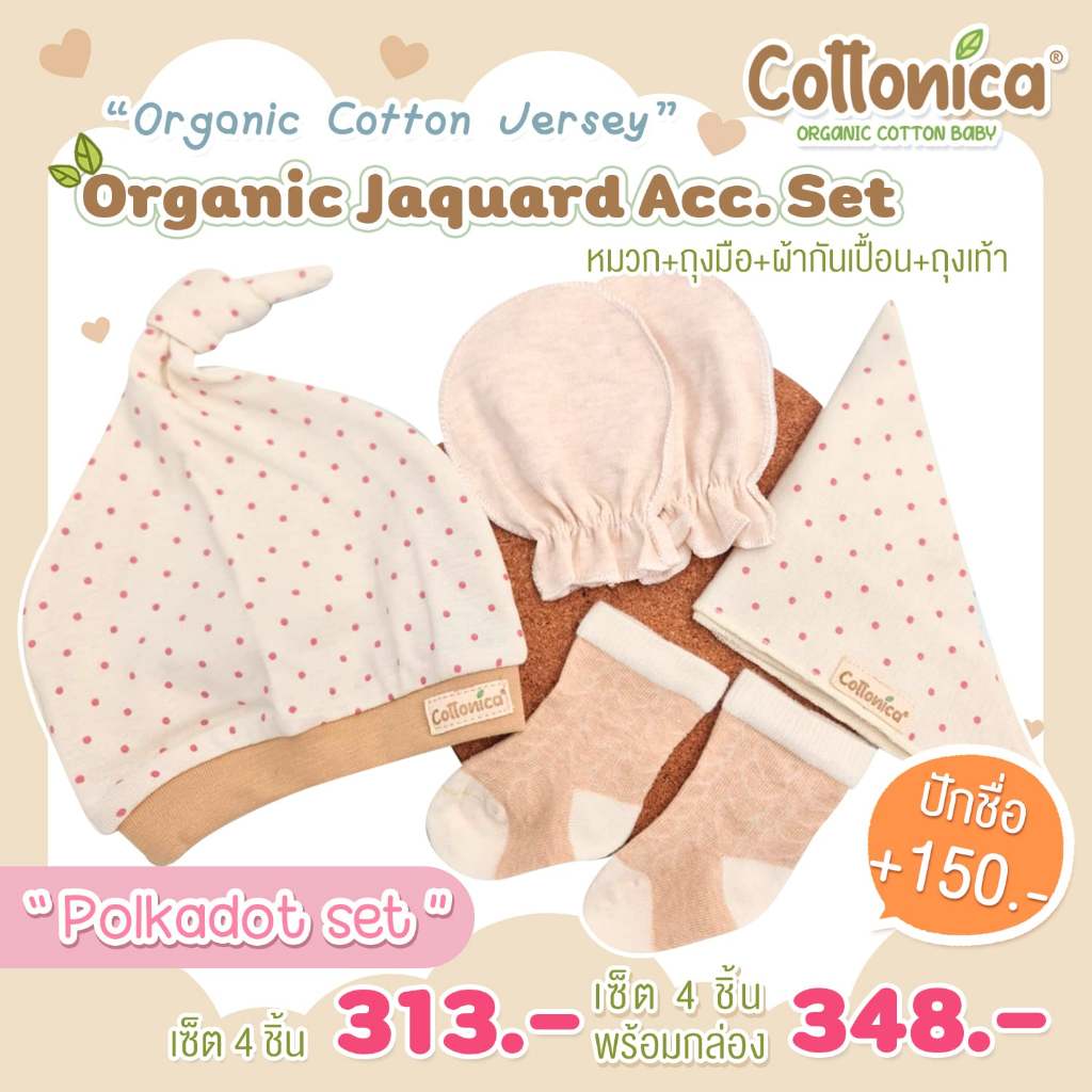 Baby ACC.Set*(Organic Cotton Jersey)ผ้ากันเปื้อนน้ำลาย ถุงมือเด็กอ่อน ถุงเท้าเด็กอ่อน หมวกเด็กทารก(M1060-63)