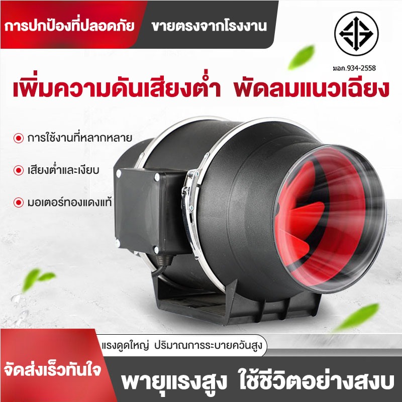 🔥สินค้าขายดี🔥เครื่องดูดควัน 4 นิ้ว 6 นิ้ว 8 นิ้ว เครื่องดูดควันในครัว เสียงรบกวนต่ำ พลังแรงลมสูง