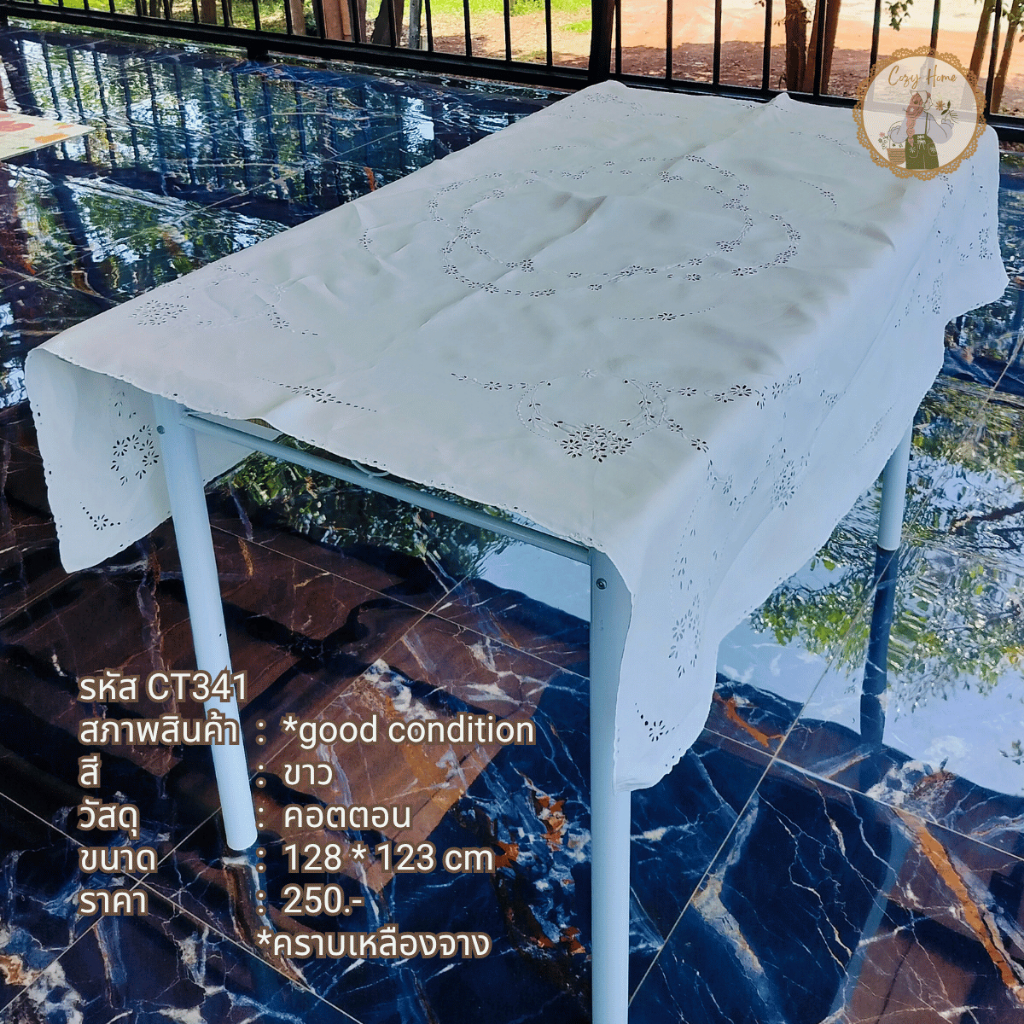 CT341 ผ้าปูโต๊ะคอตตอน 128*123
