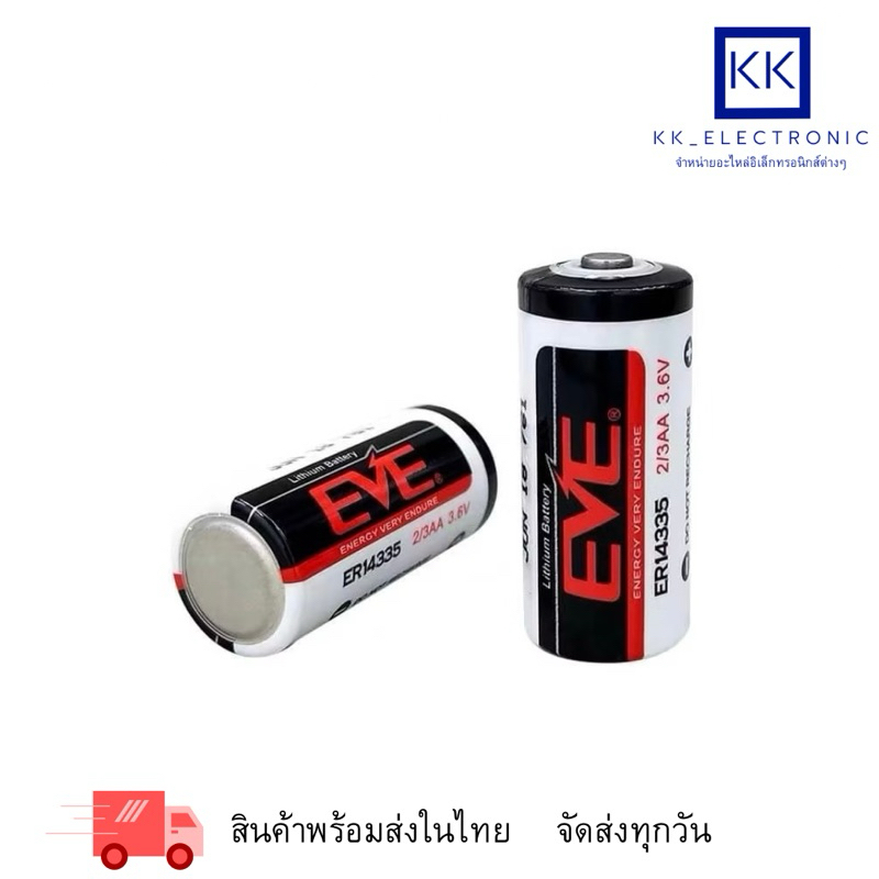 แบตเตอรี่ Battery EVE ER14335 ER14335M 2/3AA 3.6V Power-Type High-Rate discharging Backup Power