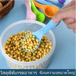 ช้อนตวงเบเกอรี่ ฟู้ดเกรด เรซิ่น ชุดภาชนะ ชุดเครื่องมือ 5ชิ้น