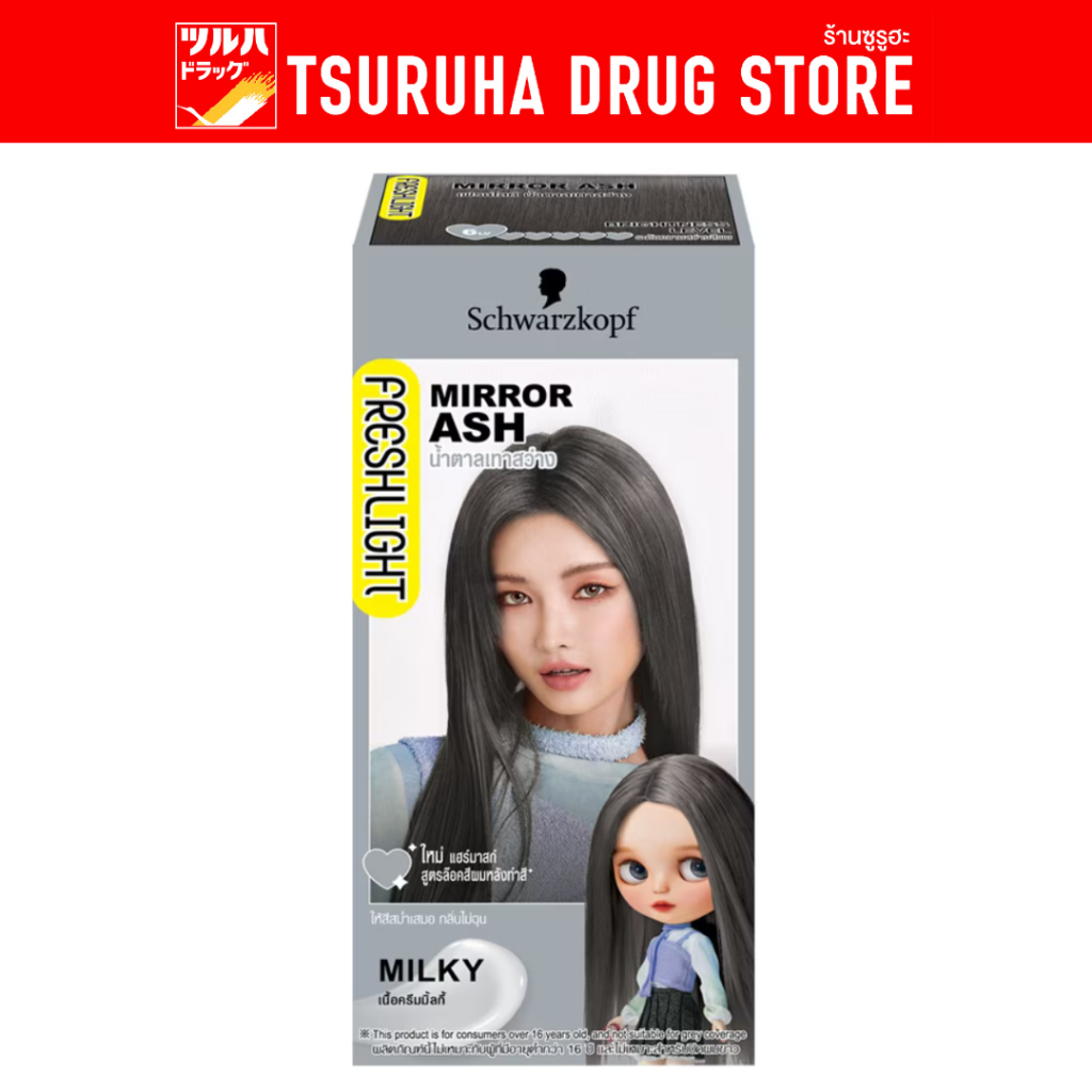 เฟรชไลท์ น้ำยาย้อมผม สีน้ำตาลเทาสว่าง/Freshlight Cream Mirror Ash
