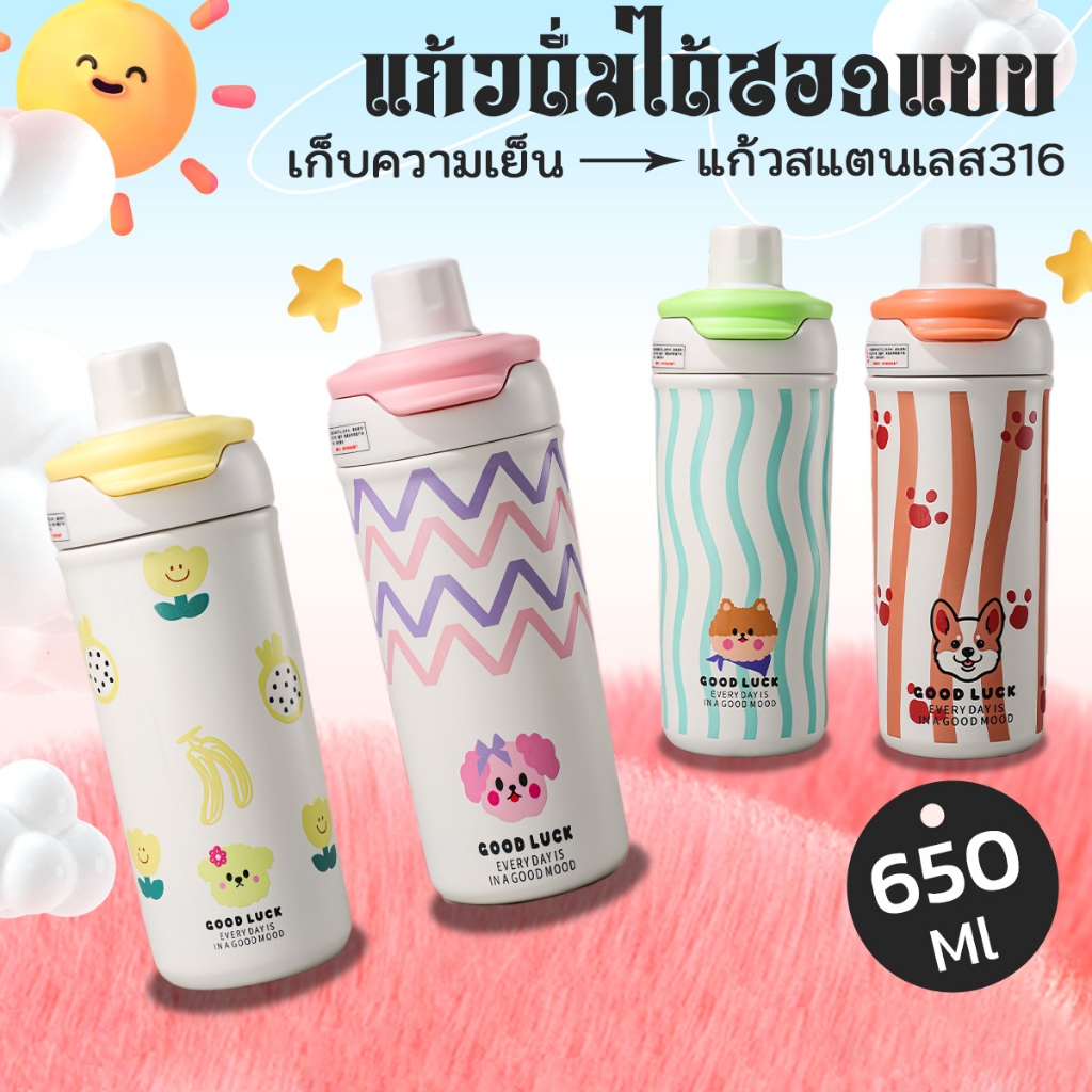 สแตนเลส316 ฟางถ้วยเก็บความร้อน 650ml/22oz ขวดกระบอกน้ำ ลายน่ารัก แก้วเก็บความเย็น แก้วน้ํา