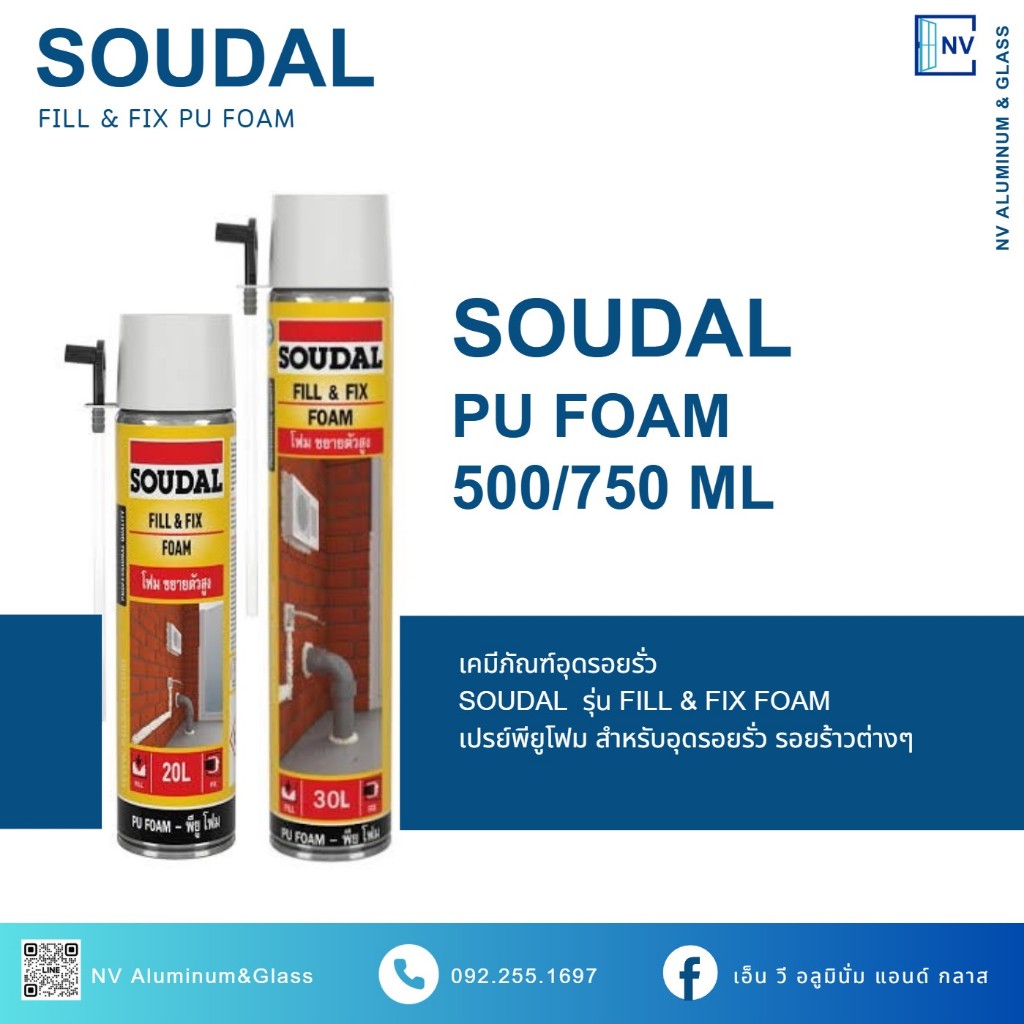PU Foam สเปรย์พียูโฟม SOUDAL Fill & Fix Foam 500/750 มล สำหรับอุดรอยรั่ว รอยร้าวต่างๆ