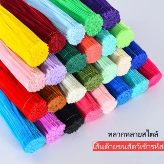 《ส่งทั่วกรุงเทพ 24 ชม.》20PCSลวดกำมะหยี่ ไหมพรม ไหมพรมบิด ของเล่นเด็ก งานประดิษฐ์ ลวดฟู ม สายดอกไม้ ลวดฟูๆ