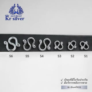 ตะขอเงินแท้ ตะขอเงินตัวเอส / สำหรับห้อยสร้อยข้อมือ สร้อยคอ | CS100002