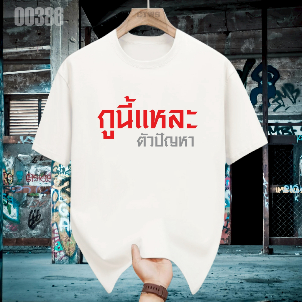 เสื้อยืดสกรีนลาย 