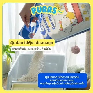 [ส่งฟรี] Purrs (My Paws) ทรายแมวเต้าหู้ธรรมชาติ 6L ทรายแมว ไร้ฝุ่น เก็บกลิ่นดี