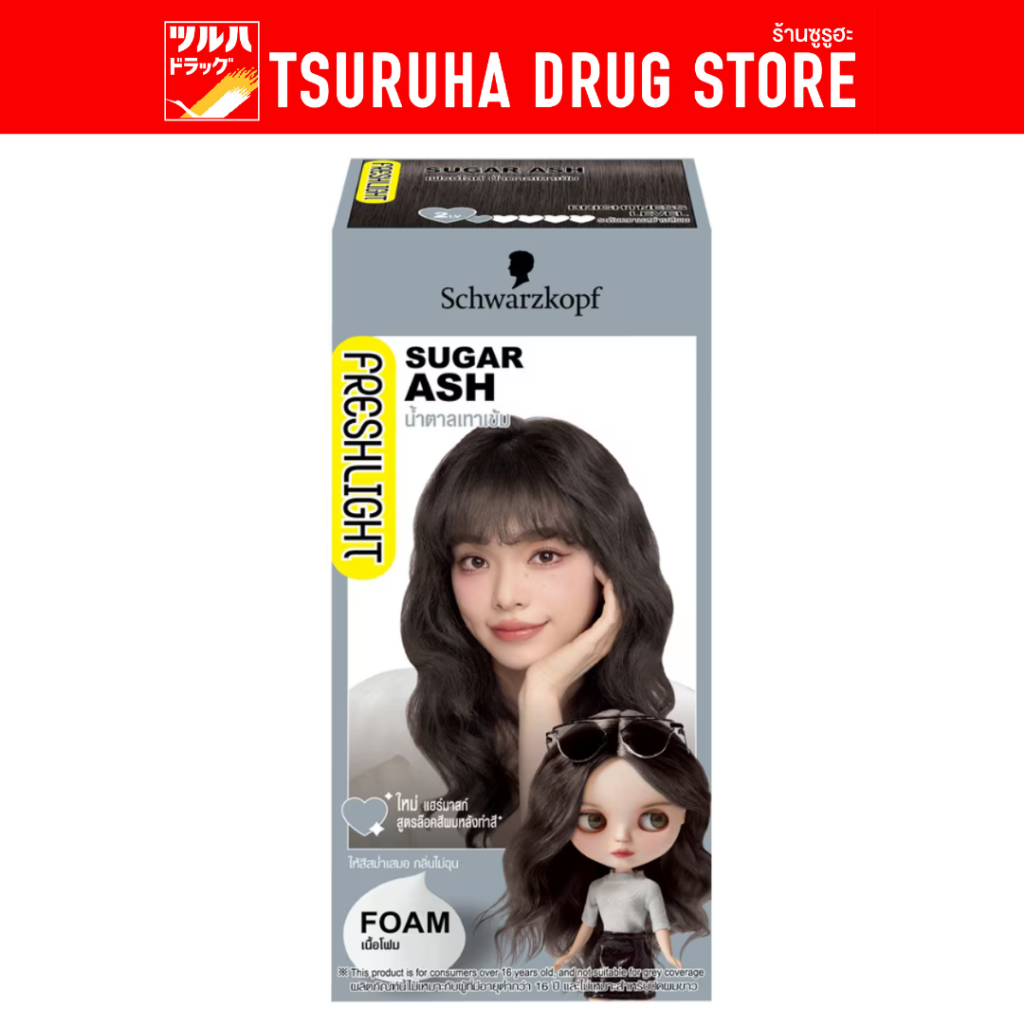 เฟรชไลท์ โฟม น้ำตาลเทาเข้ม/Freshlight Hair Color Foam Sugar Ash – โปรปัง