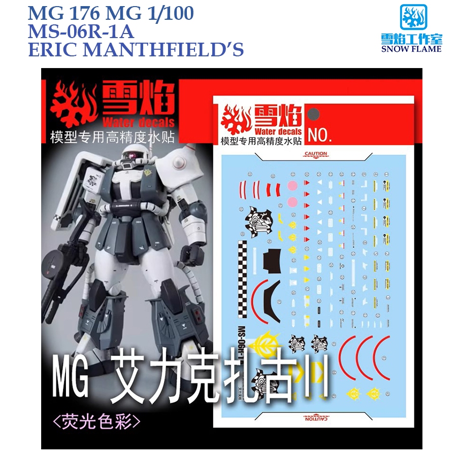 ดีคอลน้ำ [SNOW] MG 176 s MG 1/100 MS-06R-1A ERIC MANTHFIELD'S ZAKU II GUNDAM WATER DECAL [ WHITE FLU