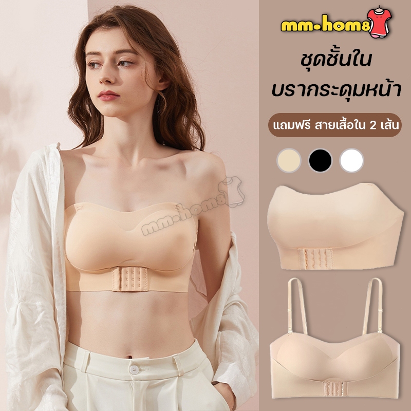 mm_home8 ชุดชั้นในไร้รอยต่อ บรากระดุมหน้า บราเกาะอกดันทรง ไม่มีโครง ฟองน้ำบางเกาะติดดี ใส่สบาย FXT