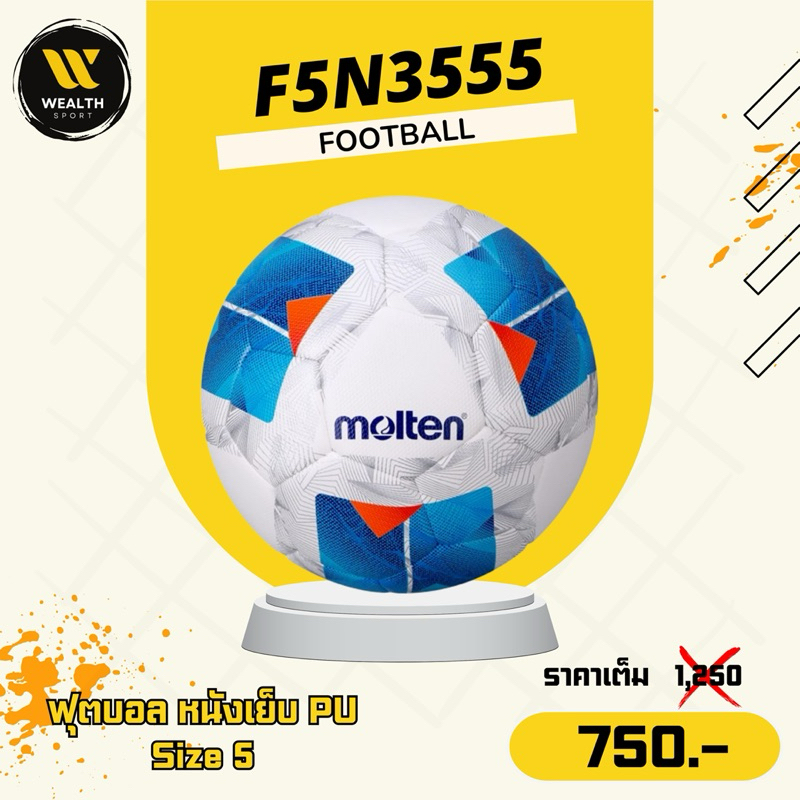 ลูกฟุตบอล ฟุตบอล Molten F5N3555 FIFA PRO หนังเย็บ PU เบอร์ 5