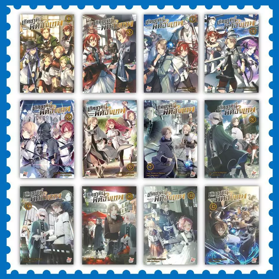 หนังสือ เกิดชาตินี้พี่ต้องเทพ ล.1-23 ฉบับนิยาย #ไลท์โนเวล-LN #Rifujin na Magonote #DEXPRESS (พร้อมส่ง)