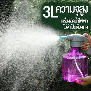 3L กระบอกพ่นยา ถังพ่นยา กระบอกฉีดน้ำไฟฟ้า อัตโนมัติ ฟ๊อกกี้ ฟรอกกี้ฉีดน้ำ
