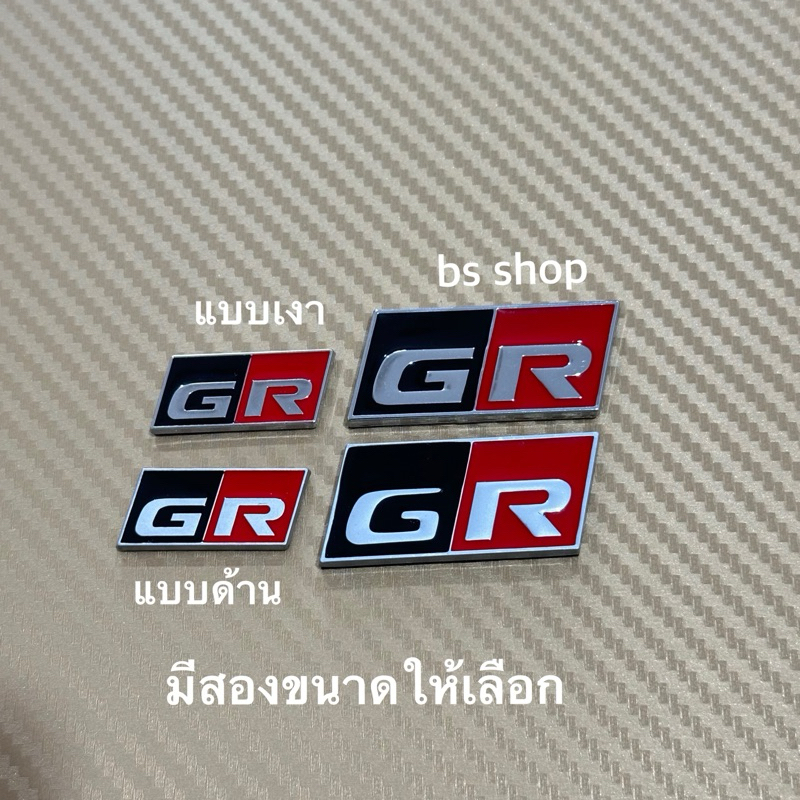 โลโก้* GR งานโลหะ ติด TOYOTA มีสองขนาดให้เลือก ราคาต่อชิ้น