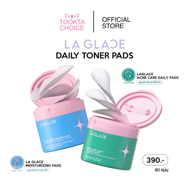 [ ซื้อในไลฟ์เหลือ290฿🩵/ ส่งฟรี❗️] Laglace Daily Toner Pads (แบบกระปุก) ลากลาส โทนเนอร์แพดลากลาส (80แ