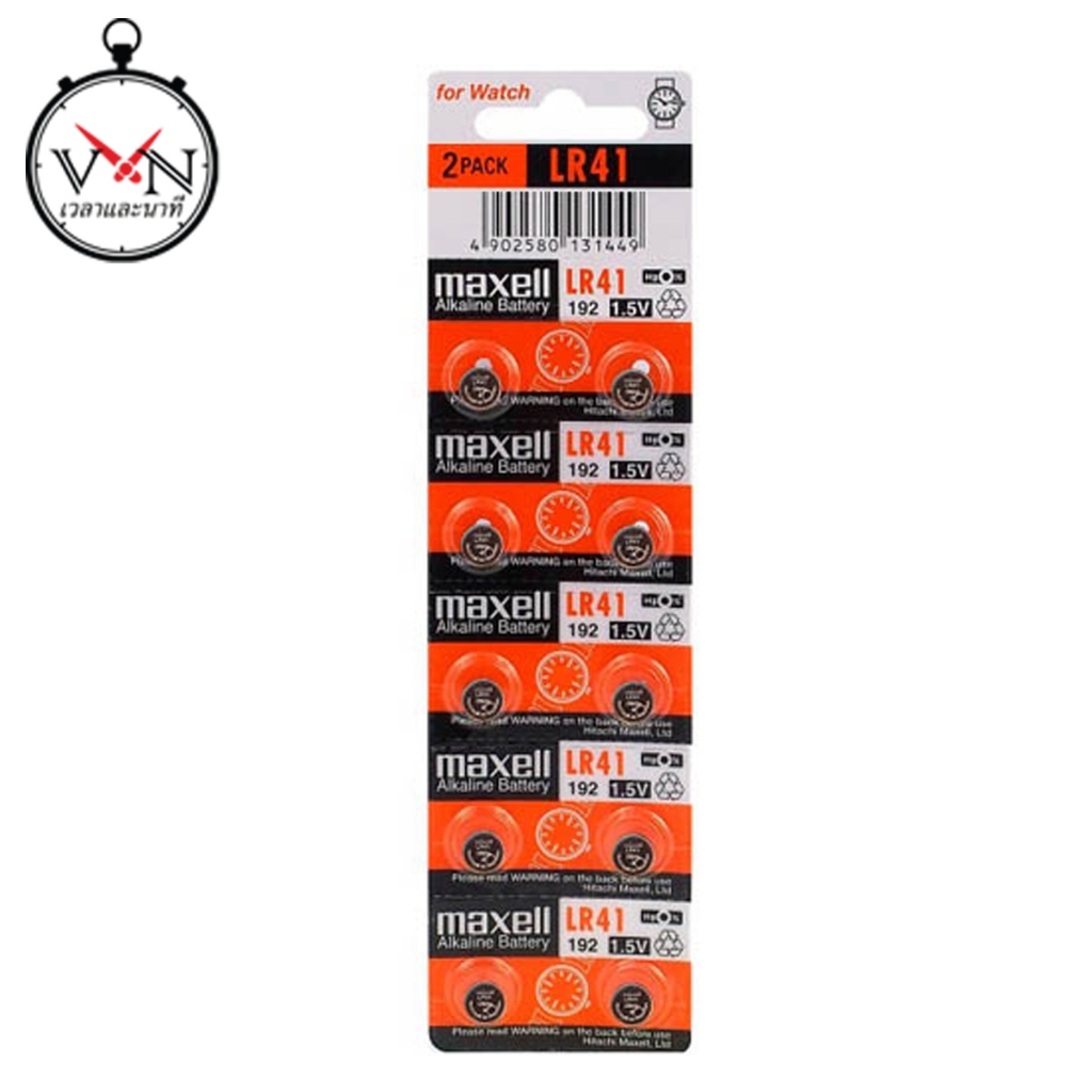 ถ่านนาฬิกา ถ่านกระดุม MAXELL Lithium Battery รุ่น LR41 บรรจุ 1 แผงx10 ก้อน - Maxell LR41, Maxell 41