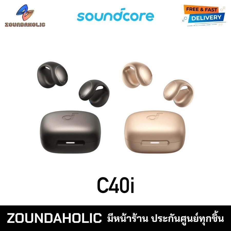 Soundcore C40i หูฟังไร้สาย ประกันศูนย์ไทย