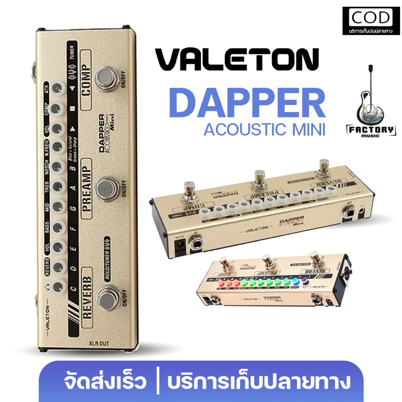 Valeton Dapper Acoustic Mini Effect | เอฟเฟคกีตาร์โปร่ง มัลติเอฟเฟคใช้งานง่ายมี Reverb Preamp Comp 🎉