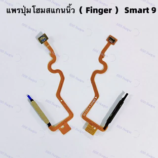 แพรปุ่มโฮมสแกนนิ้ว（Finger Scan Flex ) Infinix Smart 9