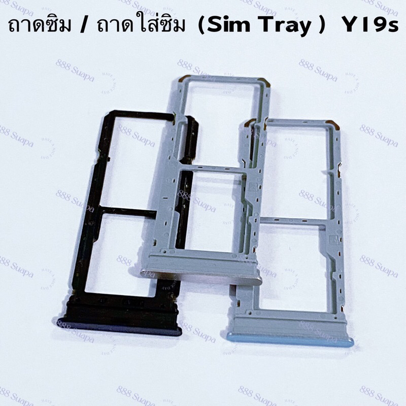 ถาดซิม (Sim Tray ）vivo Y19s