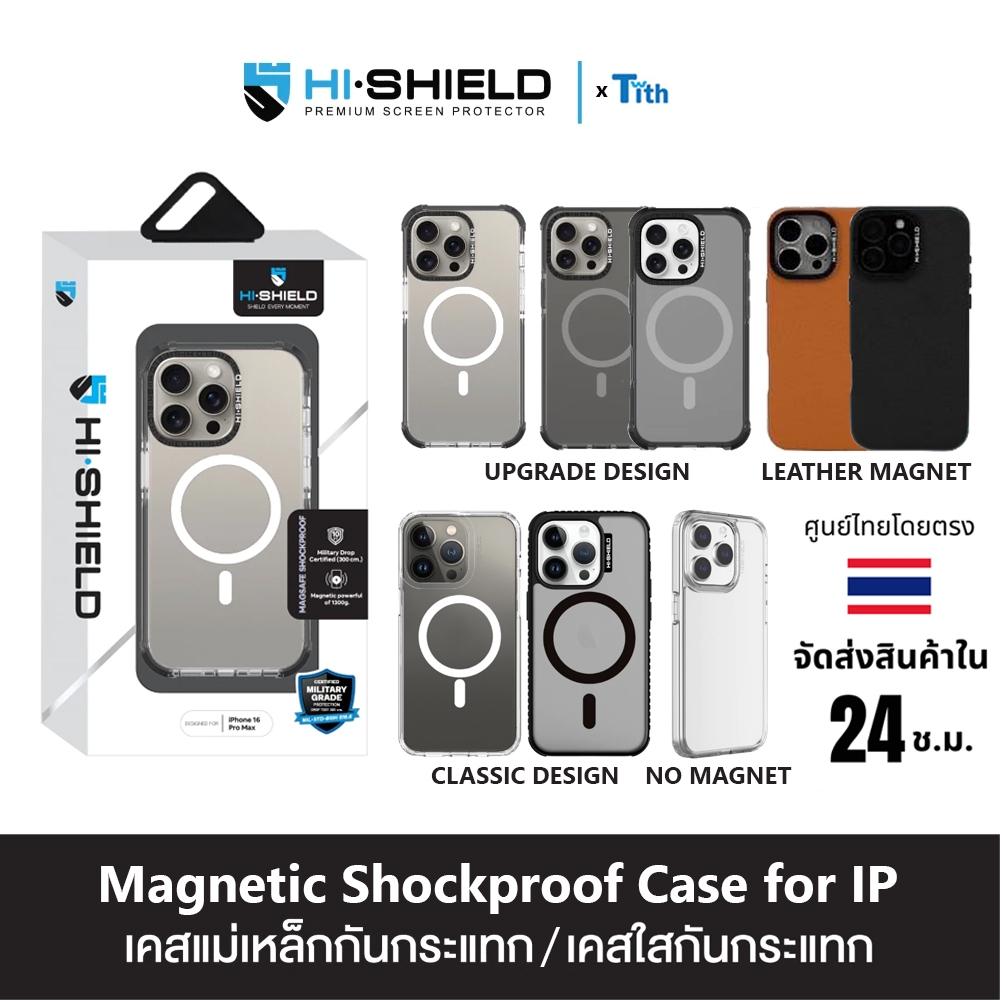 Hi-Shield เคสแม่เหล็กกันกระแทก เคสใสกันกระแทก สำหรับ ไอโฟน IP17/16/15/14/13/Pro Max/Plus/Air