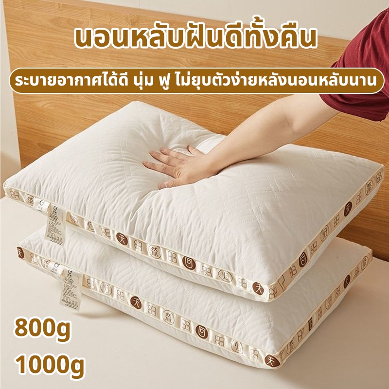 หมอนหนุน หมอนโรงแรม5 ดาว นอนหนุนเพื่อสุขภาพ หนา นุ่ม ฟู หลับสบาย ไม่ยุบ ใยสังเคราะห์ 100% สบายผิว Pillow