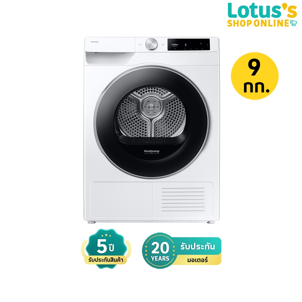 ซัมซุง เครื่องอบผ้า ความจุ 9 กก. รุ่น DV90T6240LE/ST SAMSUNG DRYER 9 KG CAPACITY MODEL DV90T6240LE/S