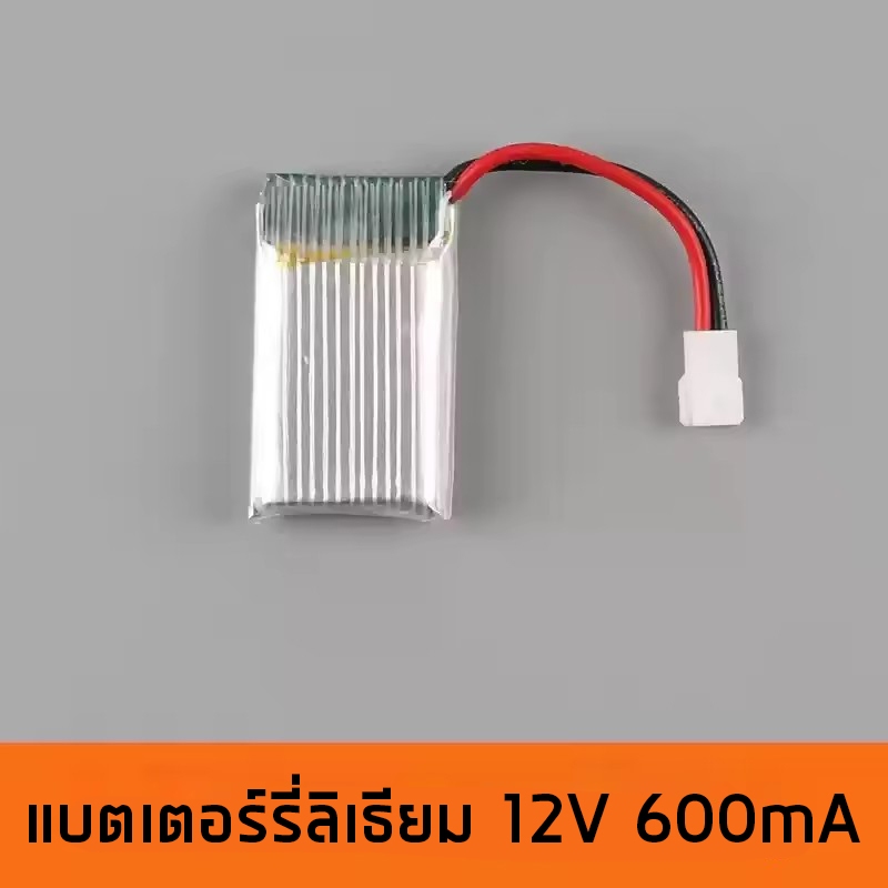 3.7V 600mA แบตเตอร์รี่ลิเธียมสำหรับเครื่องบินบังคับ แบตสำรองเครื่องบินบำคับ อะไหล่ของเล่น ชาร์จแบตได้ ใช้งานทนาน