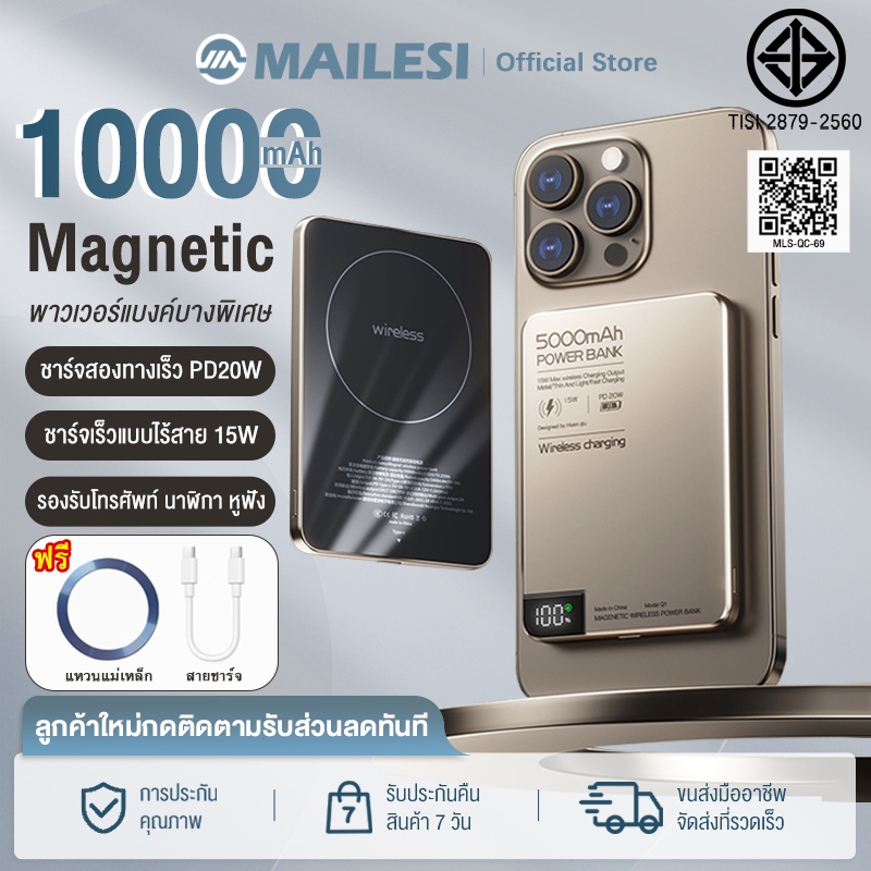 พาวเวอร์แบงค์ไร้สาย 10000mah พาวเวอร์แบงค์บางพิเศษ ซาร์จเร็ว PD20W Magnetic Powerbank