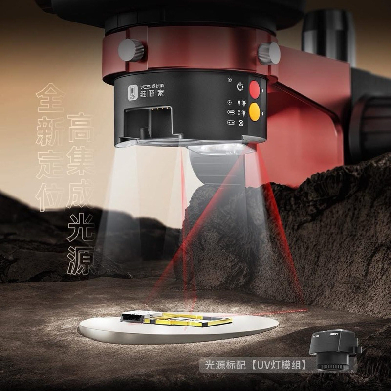 YCS-6558DIY ไฟต่อกล้องจุลทรรศน์ LED 3D มีไฟuvด้วย สำหรับใช้กับกล้องycs 6558x 6558s