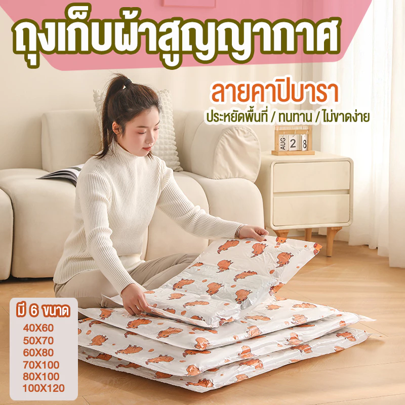 ถุงสูญญากาศ อุปกรณ์จัดเก็บเสื้อผ้าผ้านวม กระชับพื้นที่ในตู้เสื้อผ้า&กระเป๋าเดินทางซิปล็อค2ชั้นหนาทนทาน
