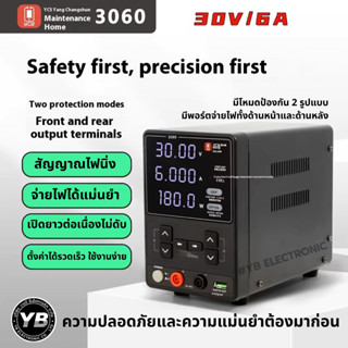 พาวเวอร์ซัพพลาย.YCS.3060 แหล่งจ่ายไฟ DC เครื่องมือตรวจสอบ 30…