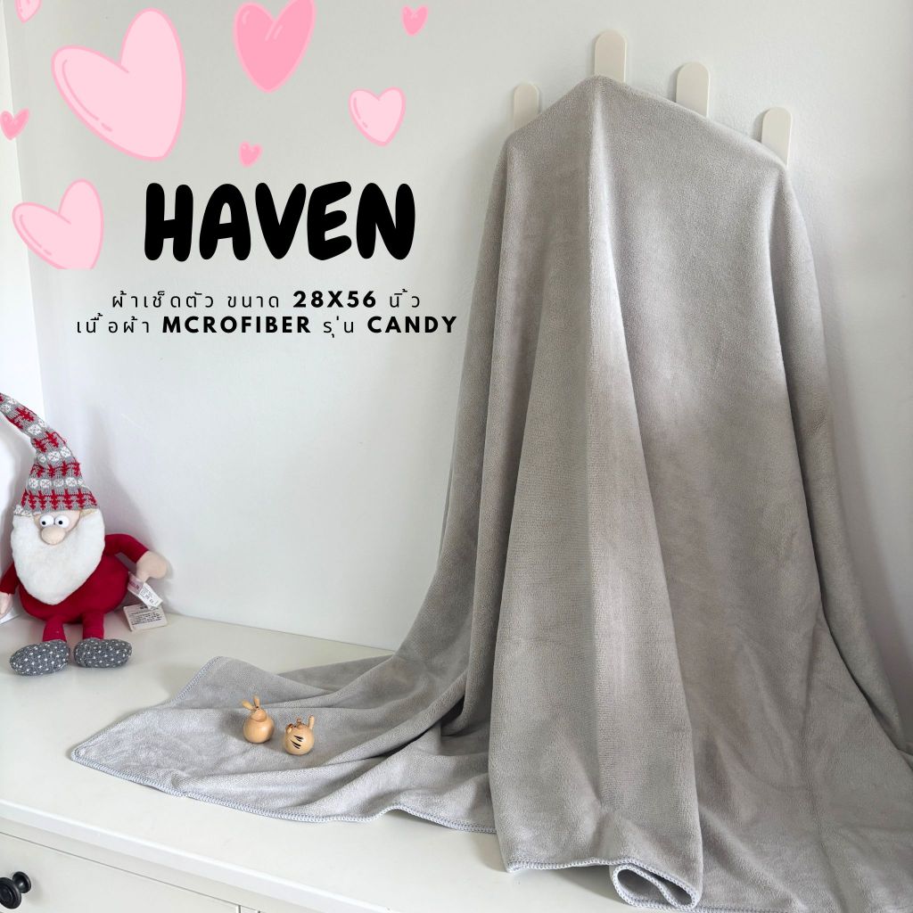 🍀HAVEN Towel Microfiber รุ่น Candy🍀ผ้าเช็ดตัว ผ้าขนหนู ไมโครไฟเบอร์ ขนาด 28*56 นิ้ว HAVEN แท้💯 Grey 