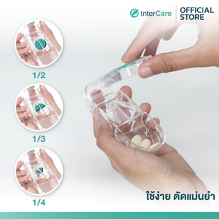 InterCare Pill cutter ที่ตัดยา ตลับตัดยา อุปกรณ์ตัดยา ใบมีดแสตนเลส ไม่เป็นสนิม
