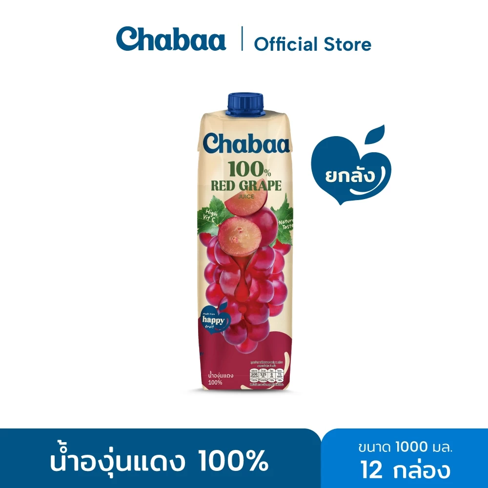 [ยกลัง 12 กล่อง] CHABAA น้ำองุ่นแดง 100% 1000 มล.