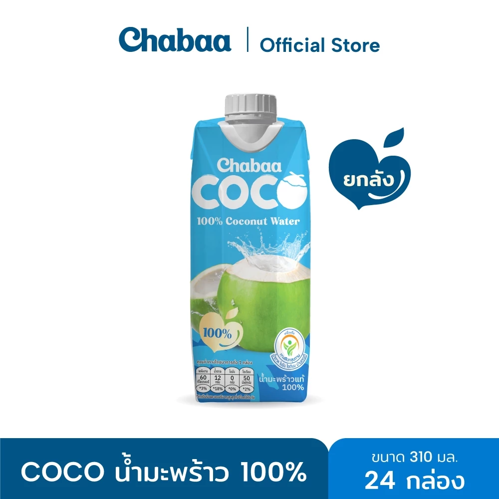 CHABAA COCO น้ำมะพร้าว 100% 310 มล. ยกลัง( 24 กล่อง )