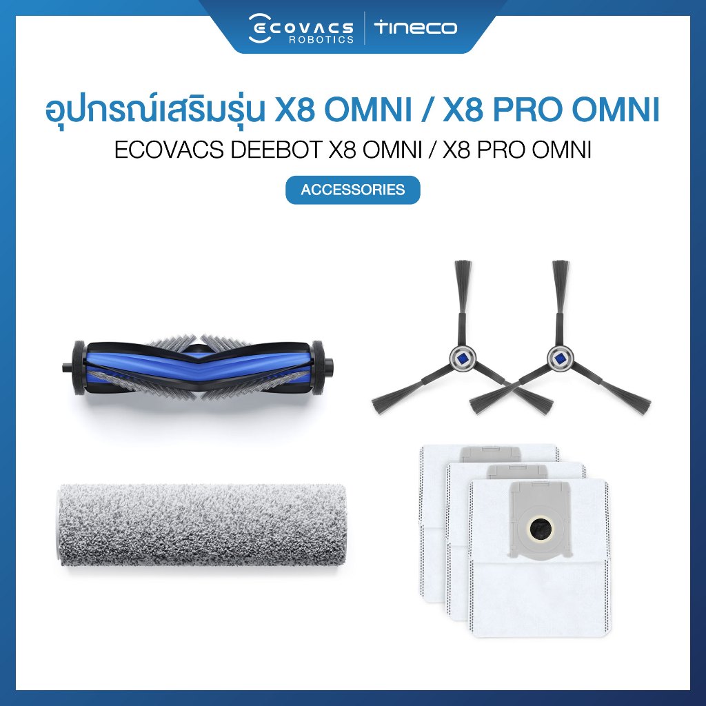 ECOVACS DEEBOT X8 PRO OMNI ACCESSORIES -  อุปกรณ์เสริมของรุ่น X8 PRO OMNI
