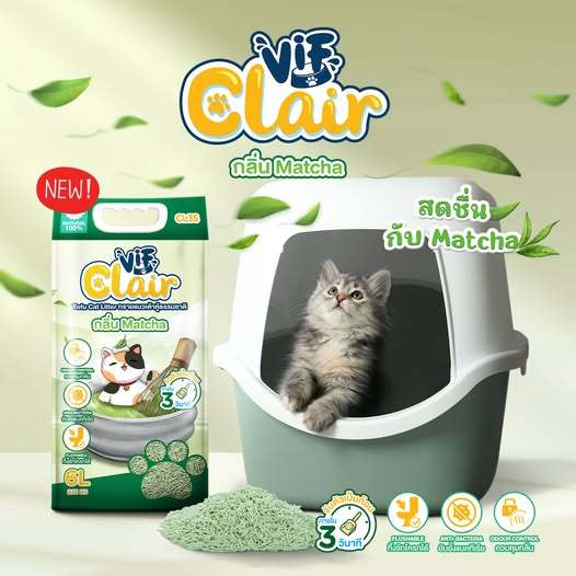 Vif Clair วิฟ ทรายแมวเต้าหู้เกรดพรีเมียม วัตถุดิบธรรมชาติ100% ดูดซึมดี จับตัวเป็นก้อนเร็ว [ขนาด 10 ลิตร] - รูปที่ 4