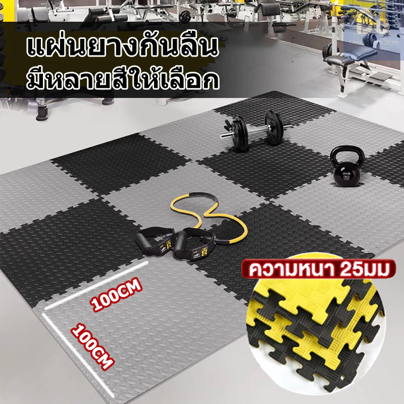 แผ่นยางปูพื้นกันลื่น EVA จิ๊กซอว์ 1Mx1M หนา 2.5cm